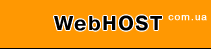 WebHOST.com.ua - хостинг, регистрация доменов, размещение сайтов в интернет. При покупке домена - хостинг бесплатно